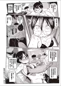Page 67 of 子持ち妻の新井さん 1-11話 - preview thumbnail