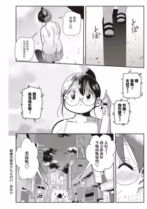 Page 83 of 子持ち妻の新井さん 1-11話 - preview thumbnail