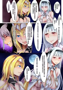 Page 17 of Yuusha osen -Horoboshita maou ni karada o nottorareru onna yuusha no monogatari- - preview thumbnail