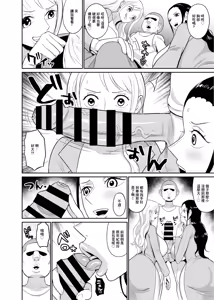 Page 8 of Saimin Onaho Pirates ~ Saimin o Kake Rareta Onna Kaizoku Futari o Hirottanode Onaho ni Shite mita | 催眠飛機杯女海賊~撿了兩個被催眠的女孩賊回來當飛機杯~ - preview thumbnail