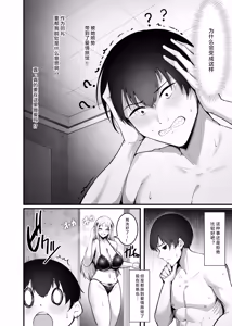 Page 16 of Fuwatoro Gal no Ongaeshi Sex | 绵柔系辣妹的报恩性爱 - preview thumbnail