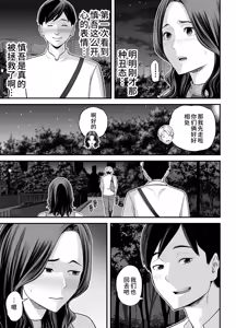 Page 106 of Seisozuma Netorase... 3 - preview thumbnail