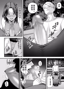 Page 57 of Seisozuma Netorase... 3 - preview thumbnail
