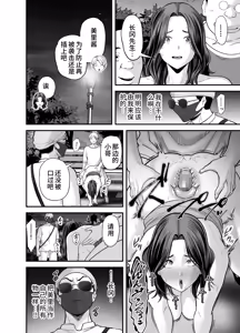 Page 91 of Seisozuma Netorase... 3 - preview thumbnail