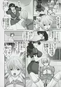 Page 7 of ICHIGO hazard 2 - preview thumbnail