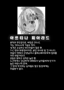 Page 4 of Episode of Tina ~Seiso na Iinchou ga Classmate ni Omocha ni Sarete Kawaisou na Ohanashi~ - preview thumbnail