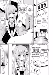 Page 5 of Episode of Tina ~Seiso na Iinchou ga Classmate ni Omocha ni Sarete Kawaisou na Ohanashi~ - preview thumbnail