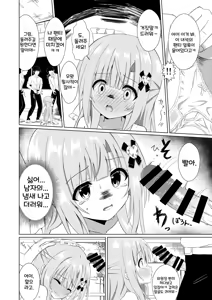 Page 8 of Episode of Tina ~Seiso na Iinchou ga Classmate ni Omocha ni Sarete Kawaisou na Ohanashi~ - preview thumbnail