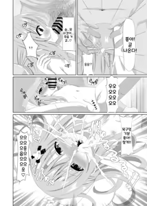 Page 12 of Episode of Tina 2 ~Seiso na Iinchou ga Sensei-tachi ni Meido ni Sarete Kawaisou na Koto Sareru Ohanashi~ - preview thumbnail
