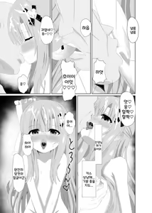 Page 15 of Episode of Tina 2 ~Seiso na Iinchou ga Sensei-tachi ni Meido ni Sarete Kawaisou na Koto Sareru Ohanashi~ - preview thumbnail