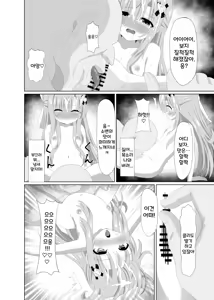 Page 16 of Episode of Tina 2 ~Seiso na Iinchou ga Sensei-tachi ni Meido ni Sarete Kawaisou na Koto Sareru Ohanashi~ - preview thumbnail