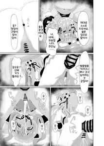 Page 25 of Episode of Tina 2 ~Seiso na Iinchou ga Sensei-tachi ni Meido ni Sarete Kawaisou na Koto Sareru Ohanashi~ - preview thumbnail