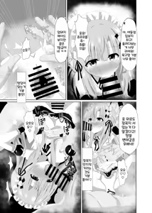 Page 27 of Episode of Tina 2 ~Seiso na Iinchou ga Sensei-tachi ni Meido ni Sarete Kawaisou na Koto Sareru Ohanashi~ - preview thumbnail