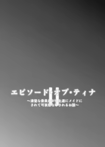 Page 33 of Episode of Tina 2 ~Seiso na Iinchou ga Sensei-tachi ni Meido ni Sarete Kawaisou na Koto Sareru Ohanashi~ - preview thumbnail