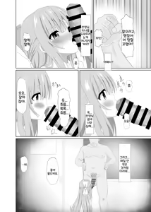 Page 10 of Episode of Tina 2 ~Seiso na Iinchou ga Sensei-tachi ni Meido ni Sarete Kawaisou na Koto Sareru Ohanashi~ - preview thumbnail