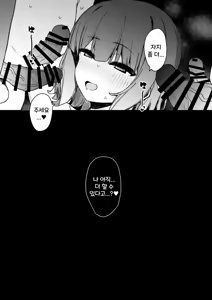Page 32 of Onegai shitara Nando demo Suki Houdai Sasete kureru Ko 2 Gasshuku Hen | 부탁하면 얼마든지 마음대로 하게 해주는 애 2 합숙편 - preview thumbnail