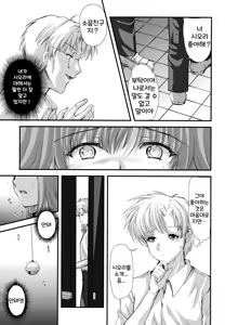 Page 13 of Shiori Dai-Yon-Shou Futarime no Jushin (Gekan) Shinsouban - preview thumbnail