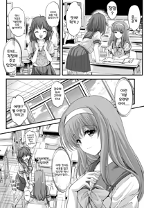 Page 12 of Shiori Dai-Go-Shou Tenshi Shikkaku Shinsouban | Shiori chapter 5 -The Disqualified Angel - preview thumbnail