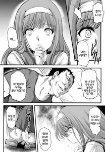 Page 16 of Shiori Dai-Go-Shou Tenshi Shikkaku Shinsouban | Shiori chapter 5 -The Disqualified Angel - preview thumbnail