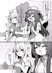 Page 6 of LIttle Witch Nobeta - Nurse Doujin - Japanese - preview thumbnail