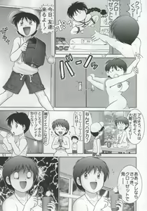 Page 53 of Jintoku No Kenkyuu 11 - preview thumbnail