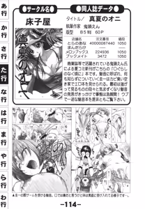 Page 114 of Doujintama 10 - preview thumbnail
