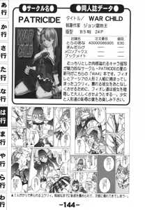 Page 144 of Doujintama 10 - preview thumbnail
