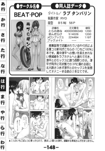 Page 148 of Doujintama 10 - preview thumbnail