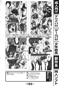 Page 153 of Doujintama 10 - preview thumbnail