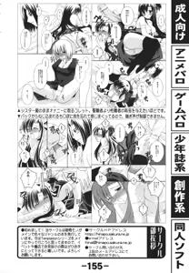 Page 155 of Doujintama 10 - preview thumbnail