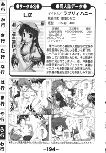 Page 194 of Doujintama 10 - preview thumbnail