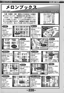 Page 220 of Doujintama 10 - preview thumbnail