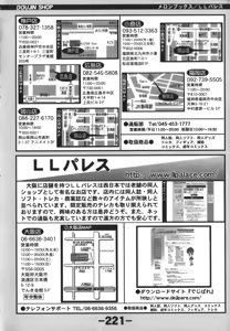 Page 221 of Doujintama 10 - preview thumbnail