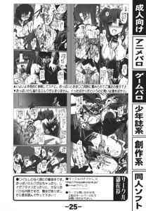 Page 25 of Doujintama 10 - preview thumbnail