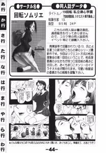 Page 44 of Doujintama 10 - preview thumbnail