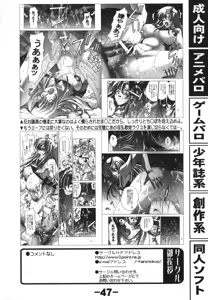 Page 47 of Doujintama 10 - preview thumbnail