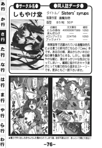 Page 76 of Doujintama 10 - preview thumbnail