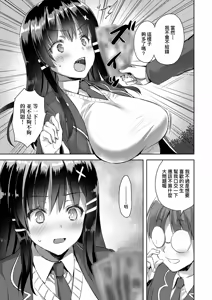 Page 103 of Zenbu Nuite Ageru｜全部射出來不用忍 (decensored) - preview thumbnail