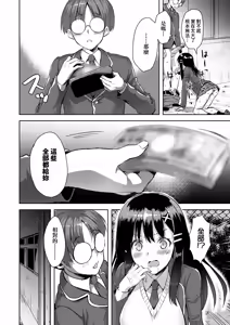 Page 108 of Zenbu Nuite Ageru｜全部射出來不用忍 (decensored) - preview thumbnail