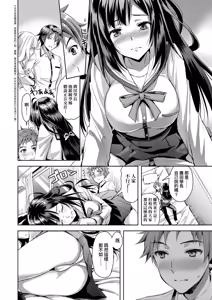 Page 124 of Zenbu Nuite Ageru｜全部射出來不用忍 (decensored) - preview thumbnail