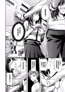 Page 128 of Zenbu Nuite Ageru｜全部射出來不用忍 (decensored) - preview thumbnail