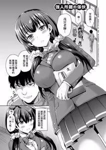 Page 147 of Zenbu Nuite Ageru｜全部射出來不用忍 (decensored) - preview thumbnail