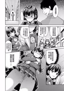 Page 148 of Zenbu Nuite Ageru｜全部射出來不用忍 (decensored) - preview thumbnail