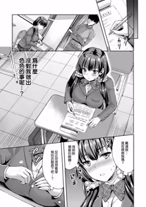 Page 149 of Zenbu Nuite Ageru｜全部射出來不用忍 (decensored) - preview thumbnail