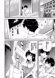 Page 16 of Zenbu Nuite Ageru｜全部射出來不用忍 (decensored) - preview thumbnail