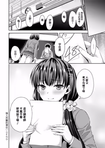 Page 171 of Zenbu Nuite Ageru｜全部射出來不用忍 (decensored) - preview thumbnail