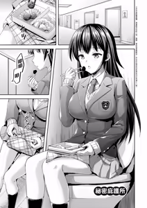 Page 172 of Zenbu Nuite Ageru｜全部射出來不用忍 (decensored) - preview thumbnail