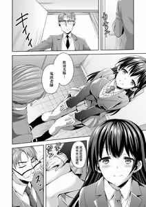 Page 173 of Zenbu Nuite Ageru｜全部射出來不用忍 (decensored) - preview thumbnail