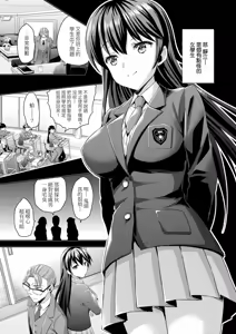 Page 182 of Zenbu Nuite Ageru｜全部射出來不用忍 (decensored) - preview thumbnail