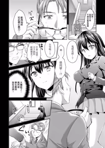 Page 183 of Zenbu Nuite Ageru｜全部射出來不用忍 (decensored) - preview thumbnail